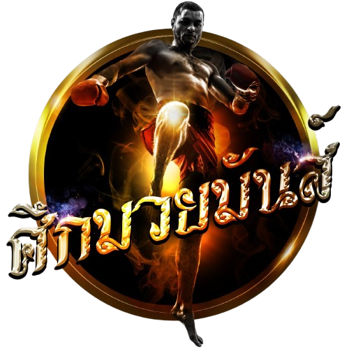 ศึกมวยมันส์